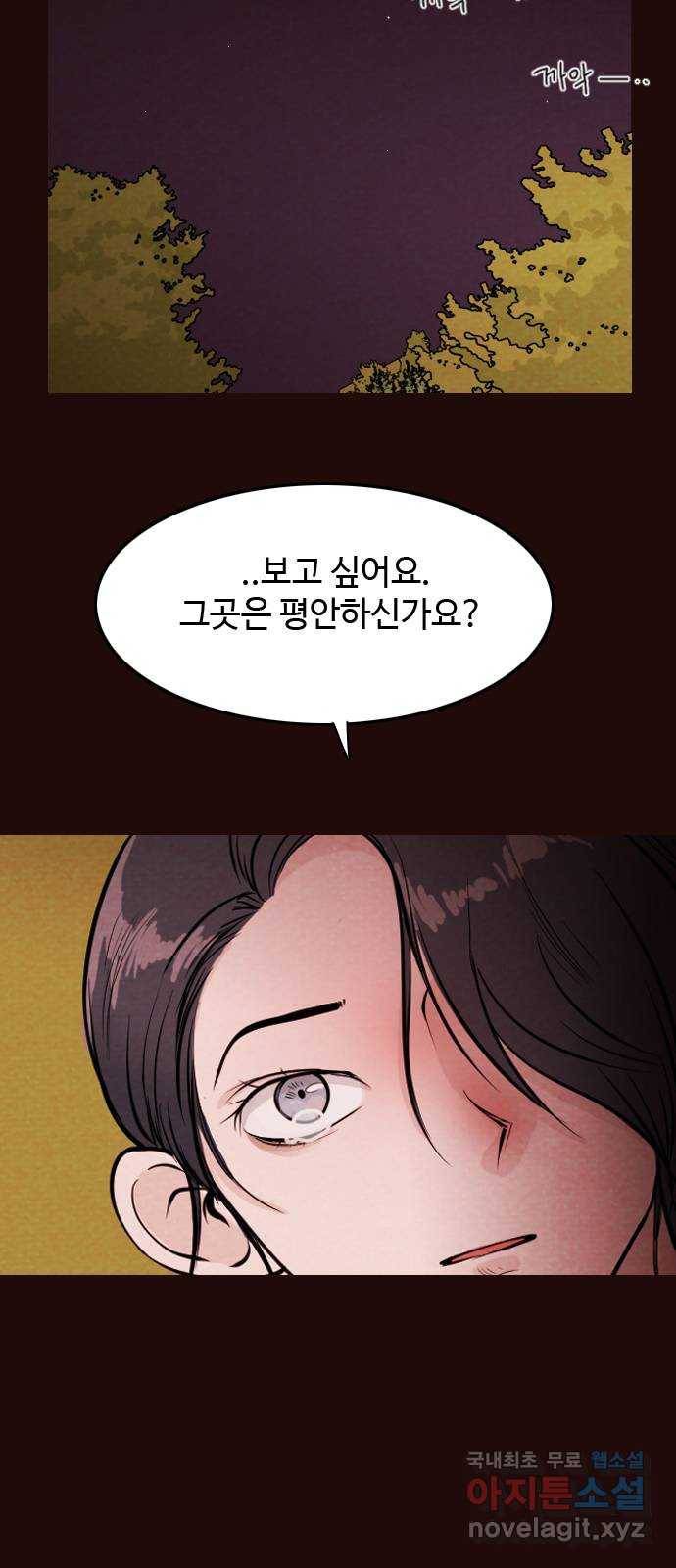 유월의 소한 1화 10