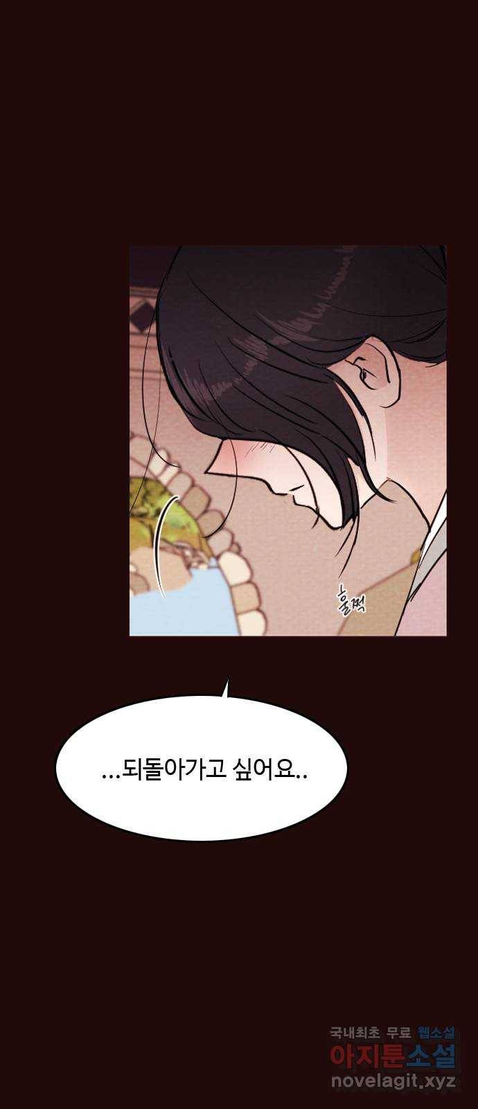 유월의 소한 1화 11