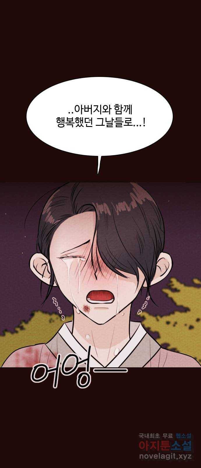 유월의 소한 1화 13