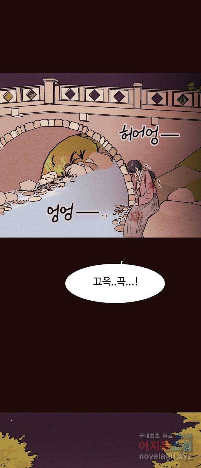 유월의 소한 1화 14