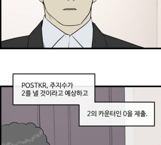 킬더킹 41화 4