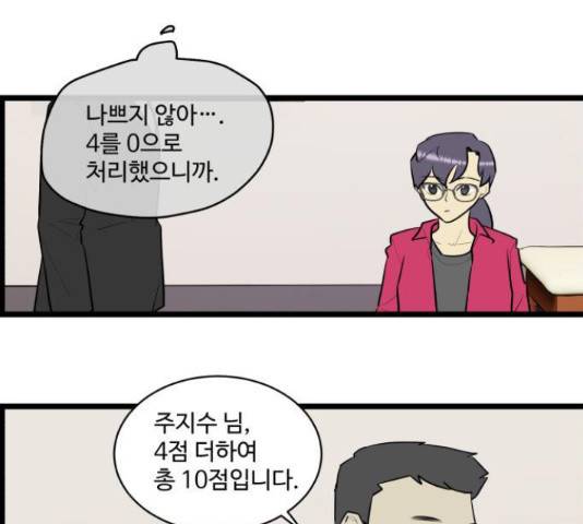 킬더킹 41화 9