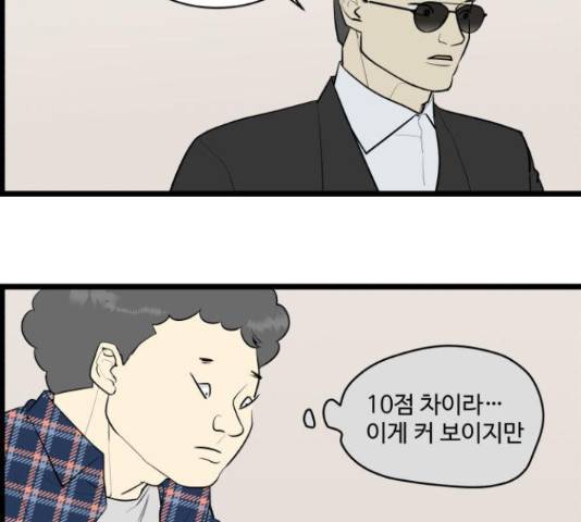 킬더킹 41화 10
