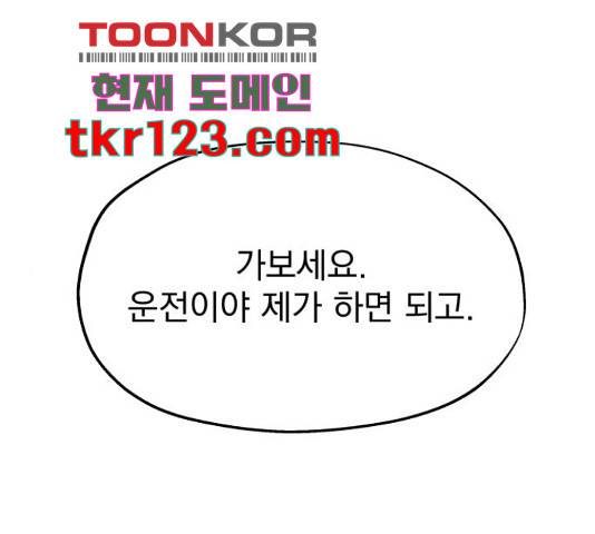 로맨틱 태평수산 15화 1