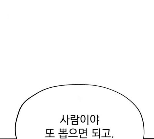 로맨틱 태평수산 15화 4