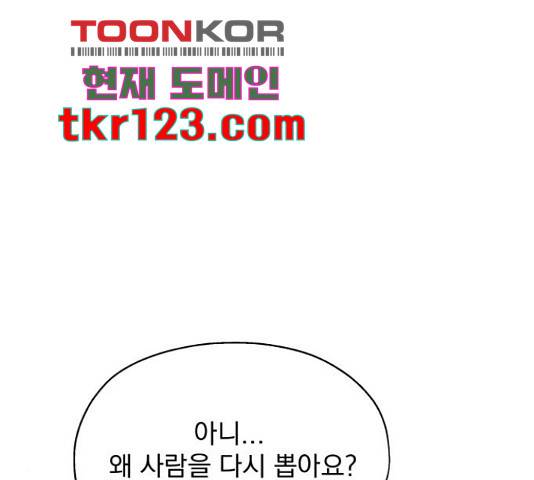 로맨틱 태평수산 15화 12