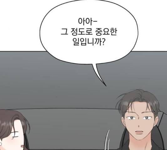 로맨틱 태평수산 15화 18