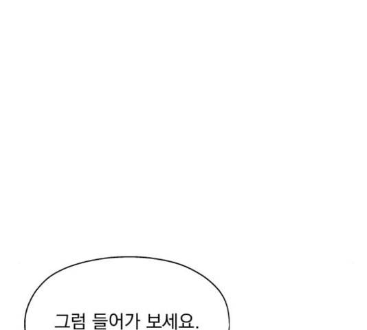 로맨틱 태평수산 15화 20