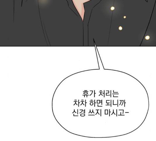 로맨틱 태평수산 15화 23