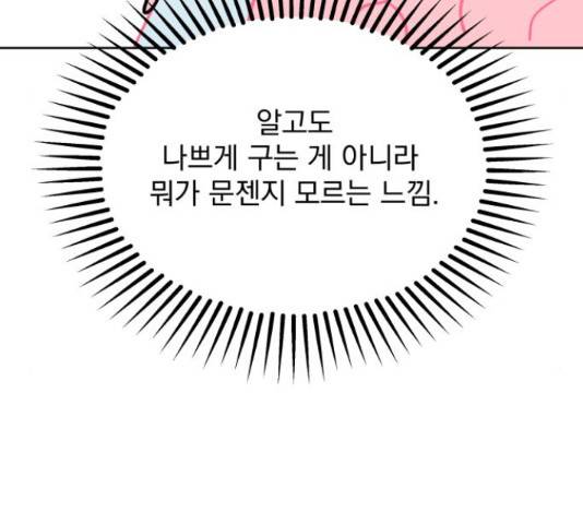 로맨틱 태평수산 15화 30