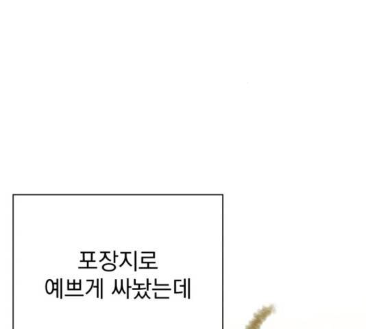 로맨틱 태평수산 15화 31