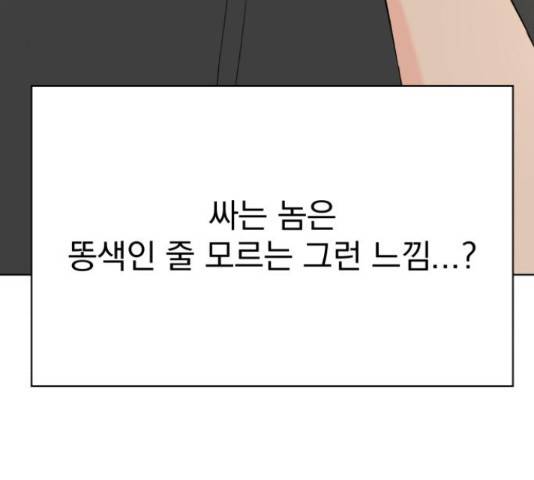 로맨틱 태평수산 15화 34