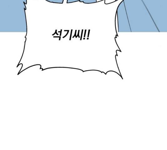 로맨틱 태평수산 15화 39