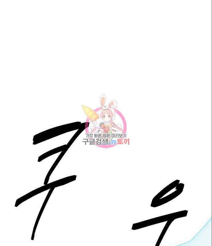 권리행사자 7화 1