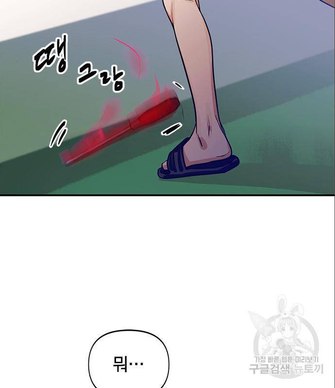권리행사자 7화 4