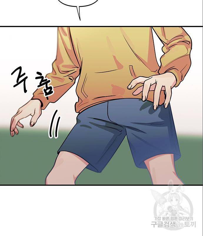 권리행사자 7화 5
