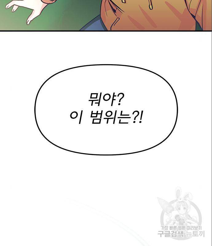 권리행사자 7화 7
