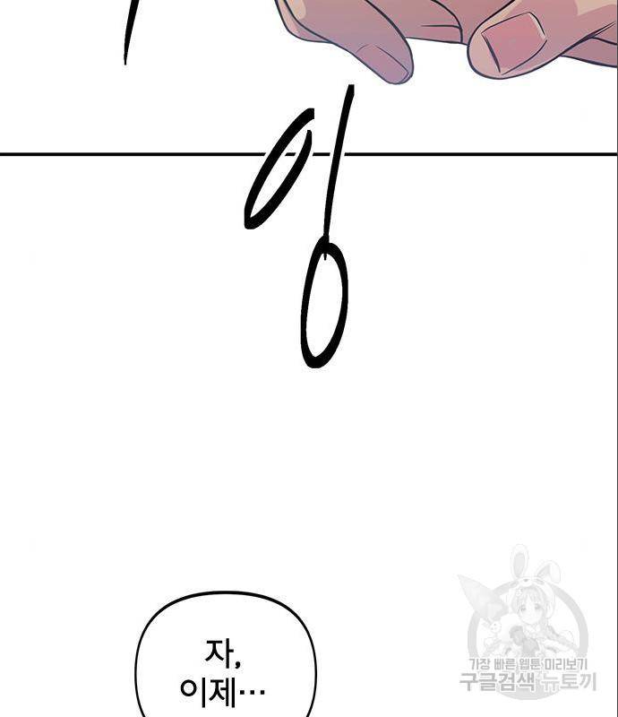 권리행사자 7화 11