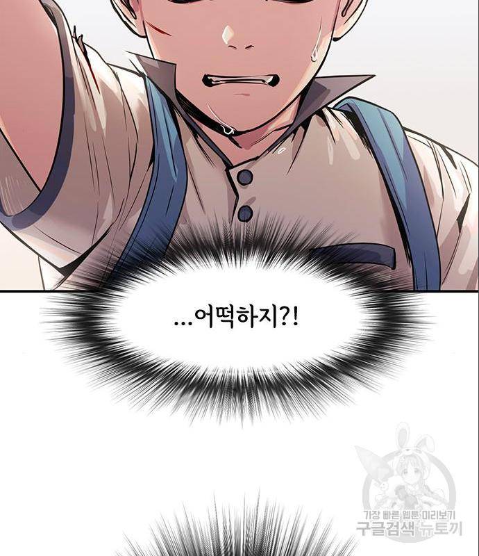 권리행사자 7화 14