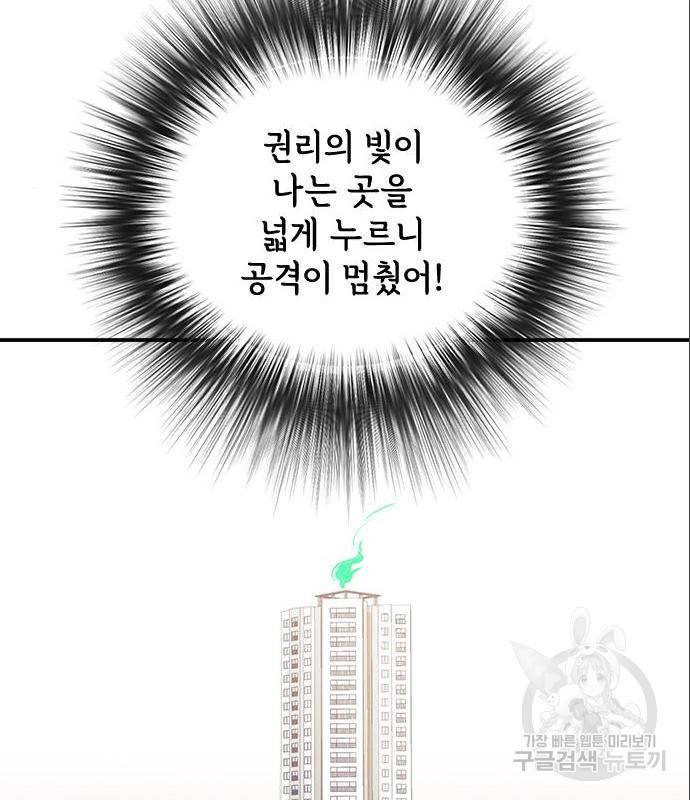 권리행사자 7화 15