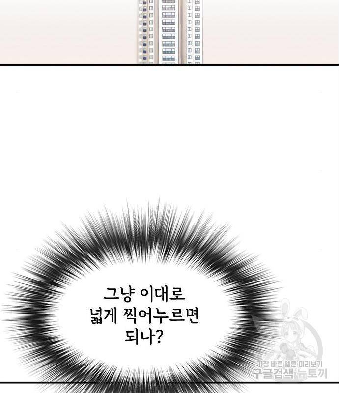 권리행사자 7화 16