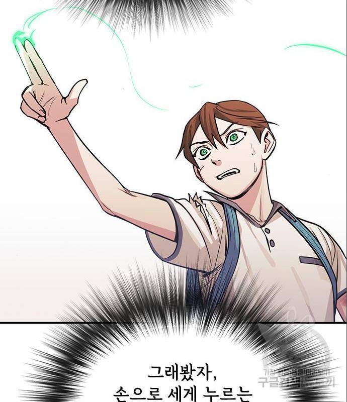 권리행사자 7화 17