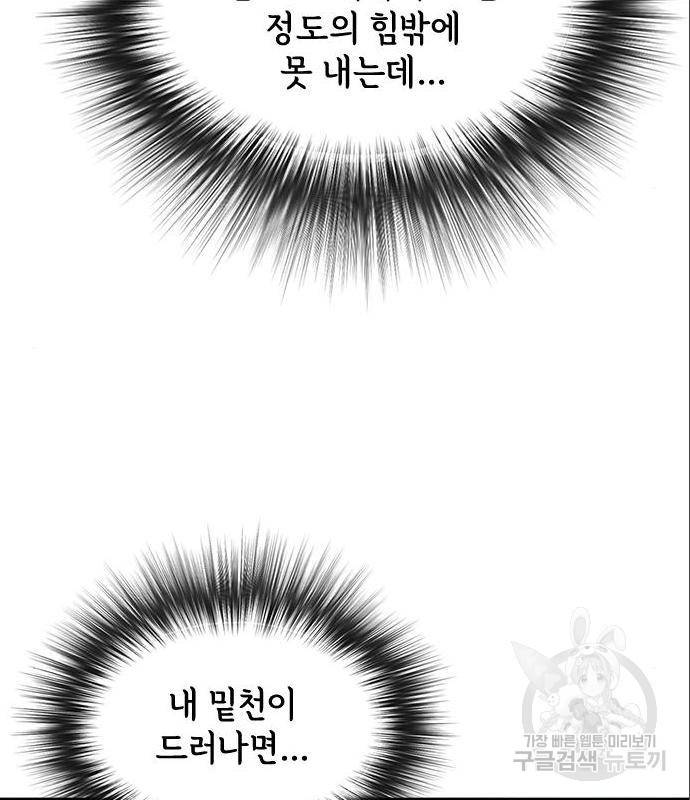 권리행사자 7화 18