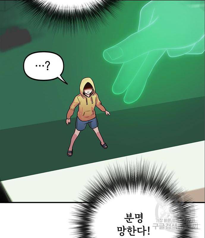 권리행사자 7화 19