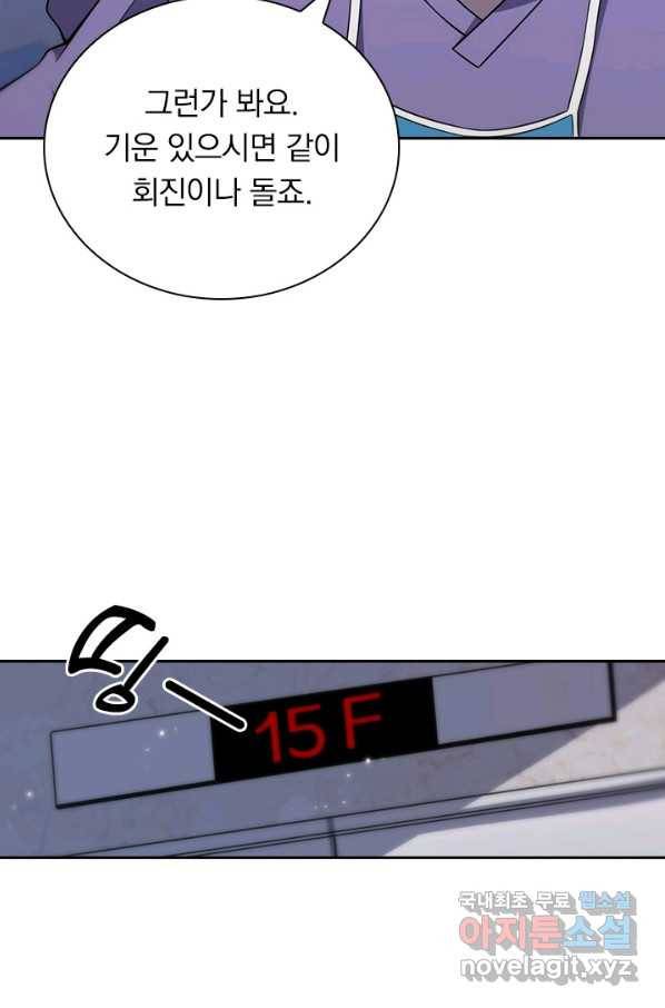 레벨업에 미친 의사 112화 7