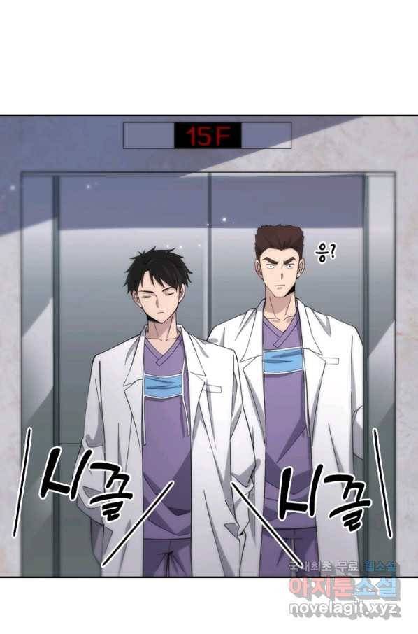 레벨업에 미친 의사 112화 8