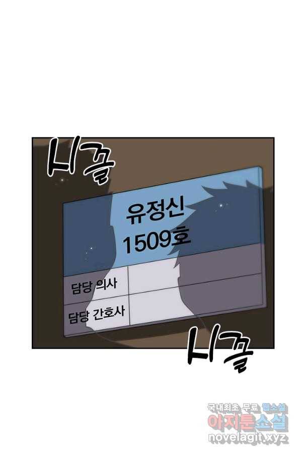 레벨업에 미친 의사 112화 10