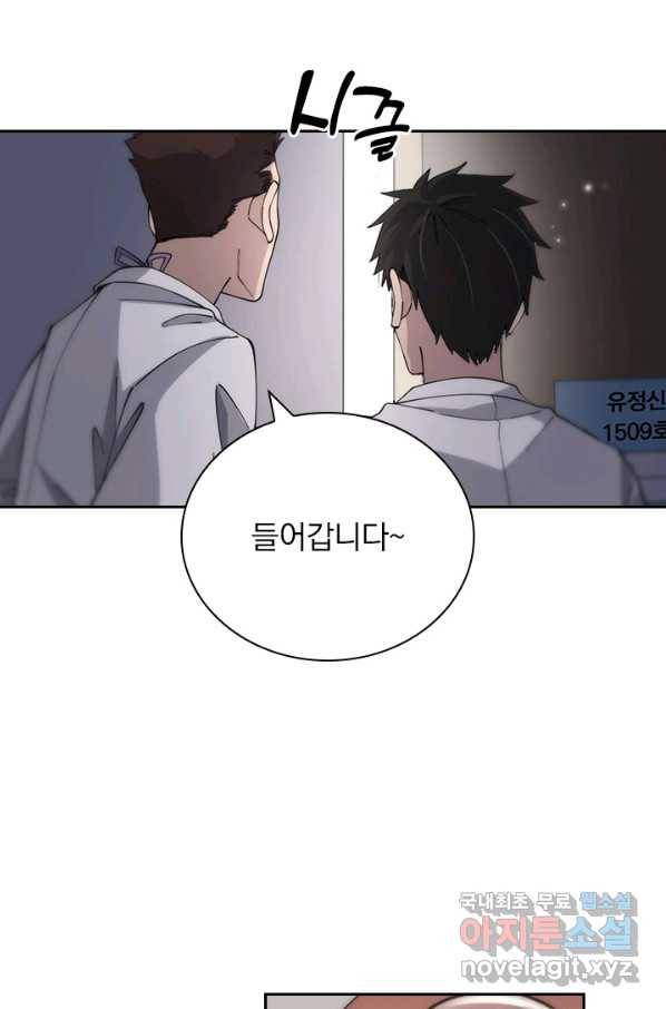 레벨업에 미친 의사 112화 11