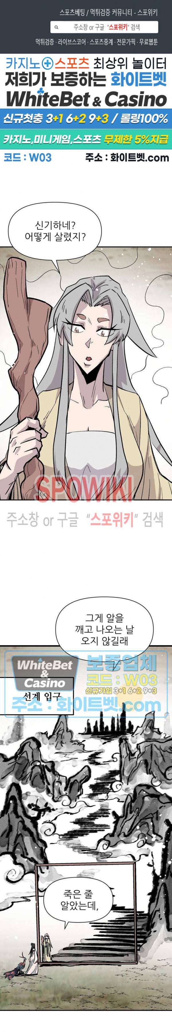검묘 75화 1