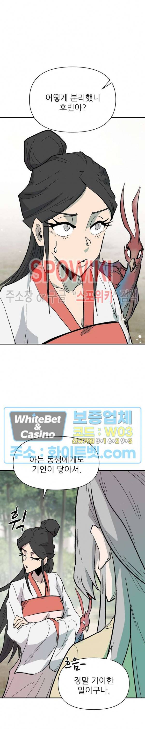 검묘 75화 2