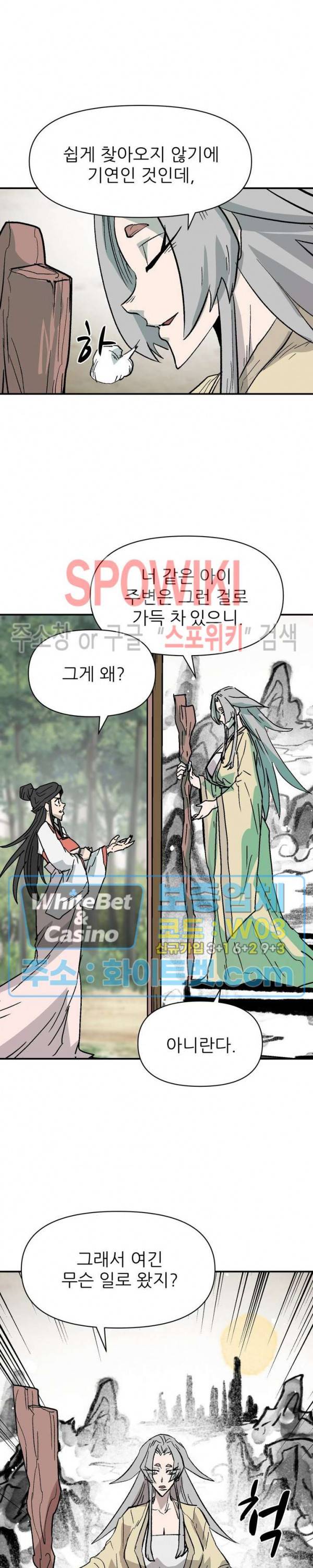 검묘 75화 3