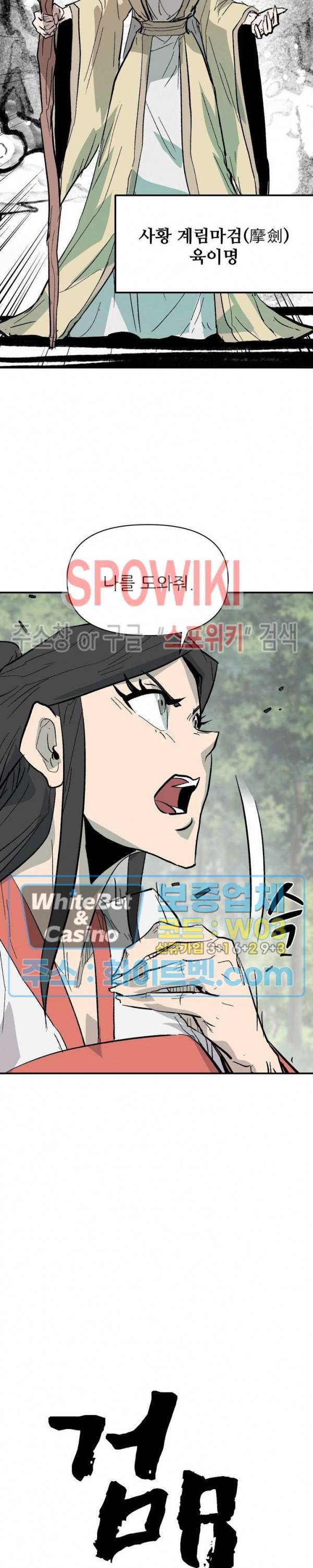 검묘 75화 4