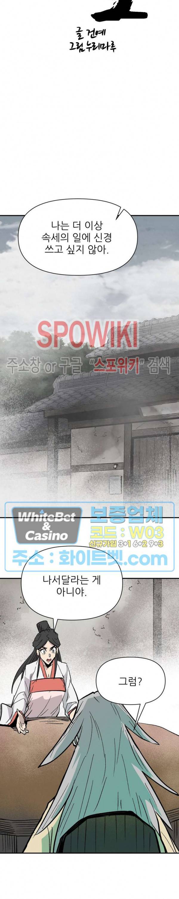 검묘 75화 5