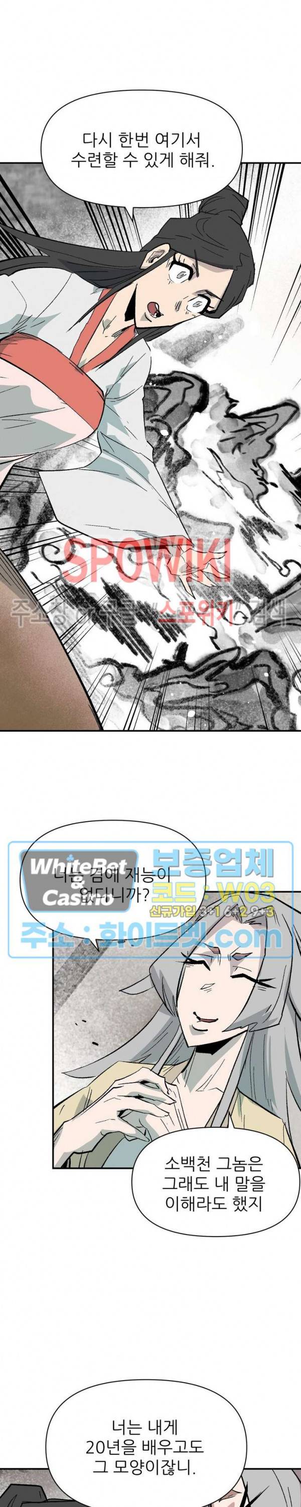 검묘 75화 6