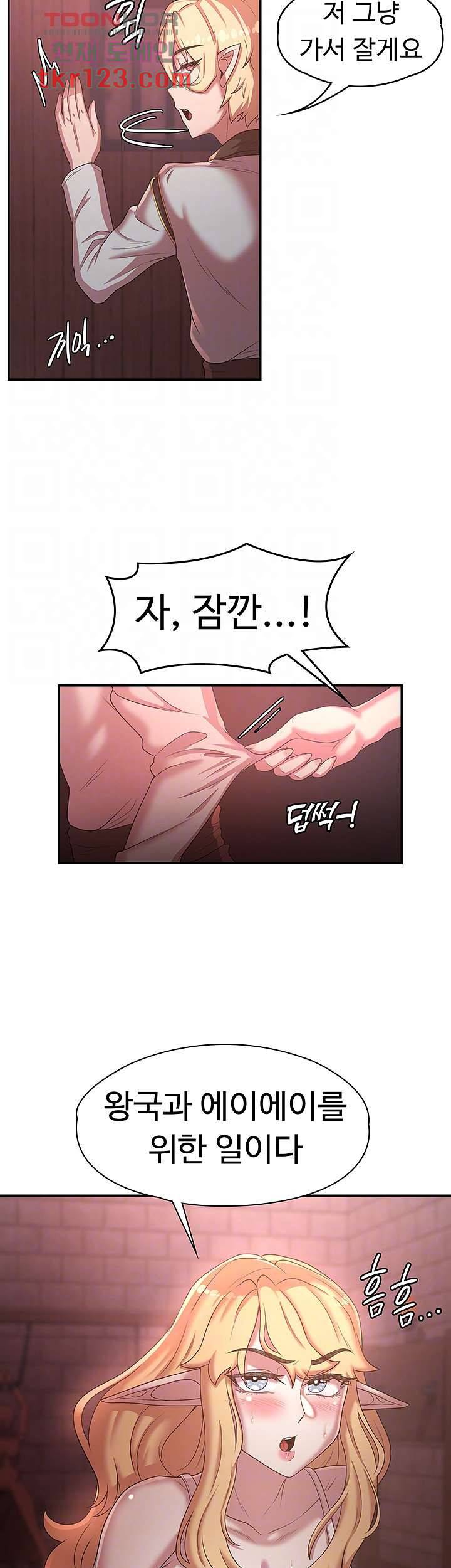주인공이 빌런임 24화 6