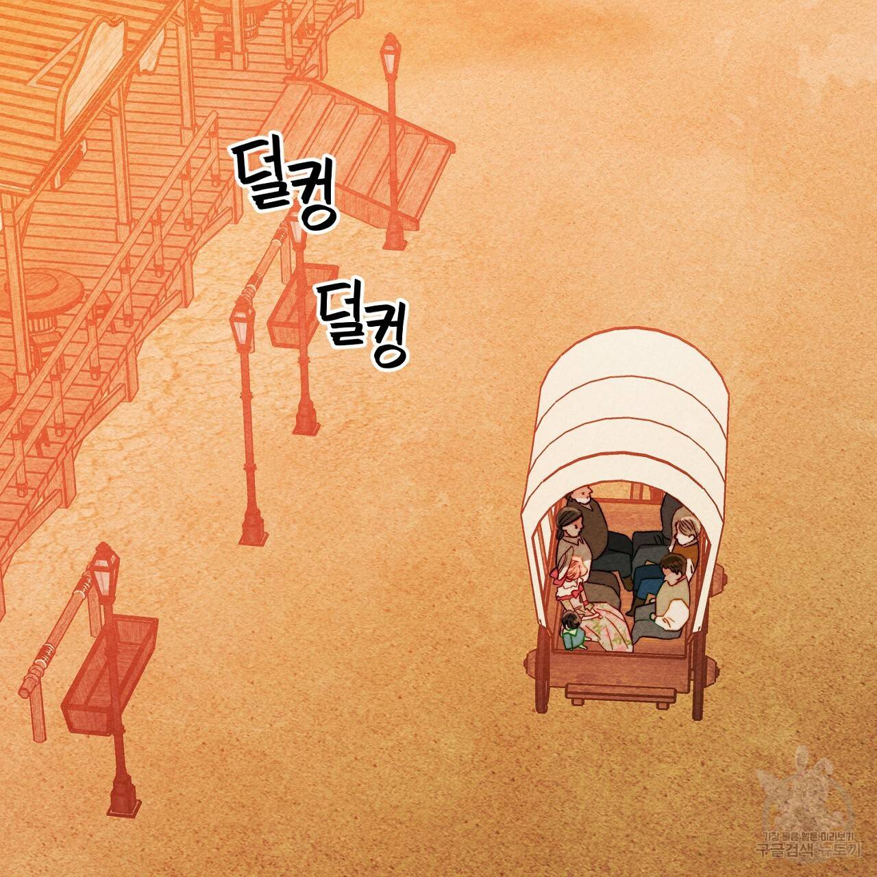 흑막 용을 키우게 되었다 42화 19
