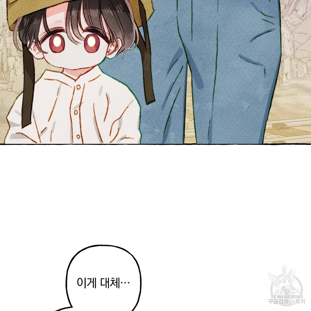 흑막 용을 키우게 되었다 42화 25