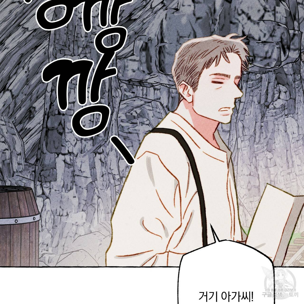 흑막 용을 키우게 되었다 42화 32