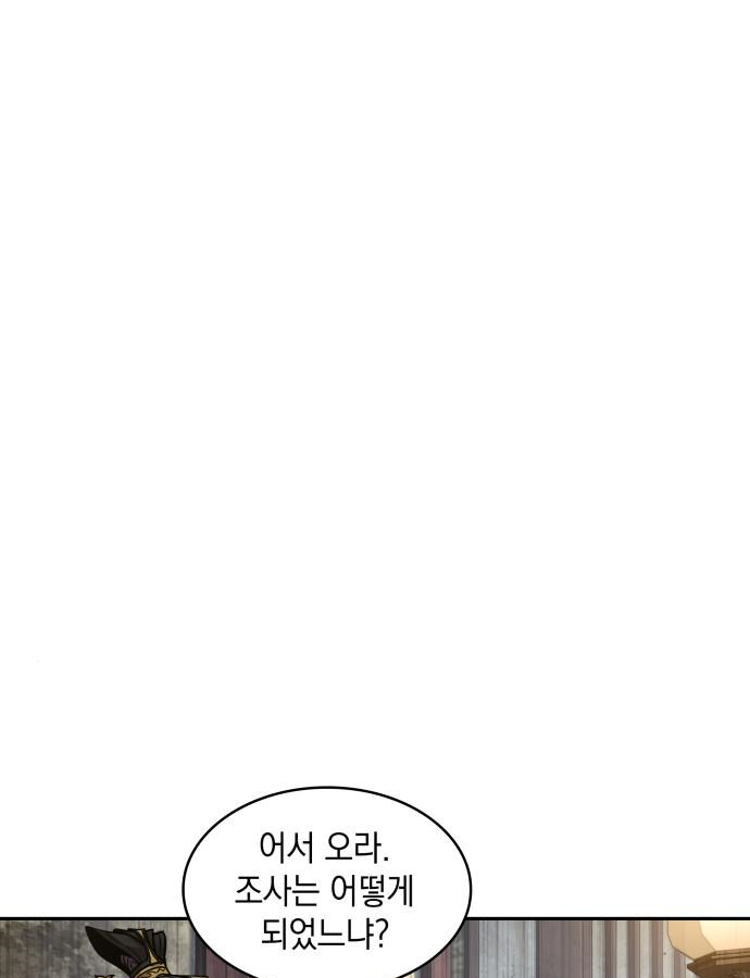 나노마신 113화 1
