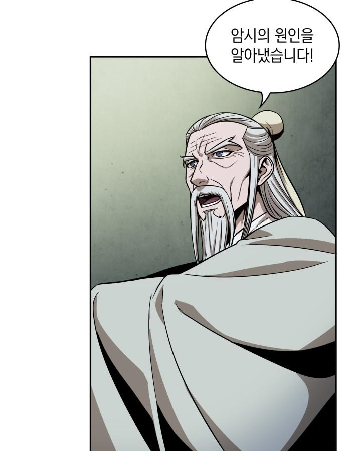 나노마신 113화 3