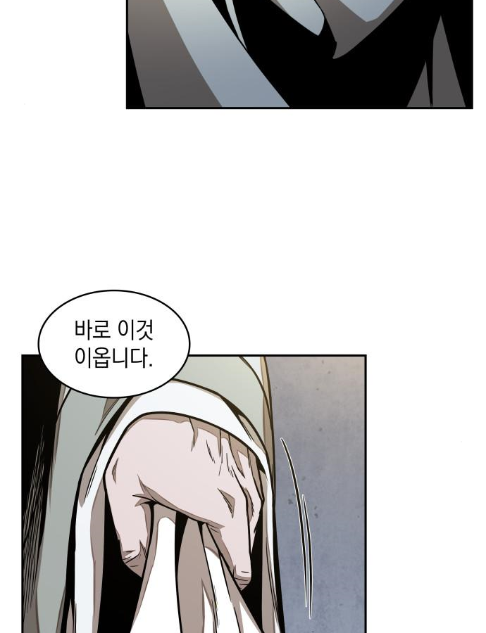 나노마신 113화 4