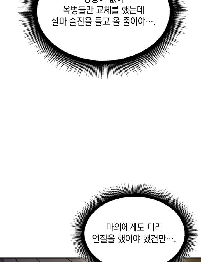 나노마신 113화 10
