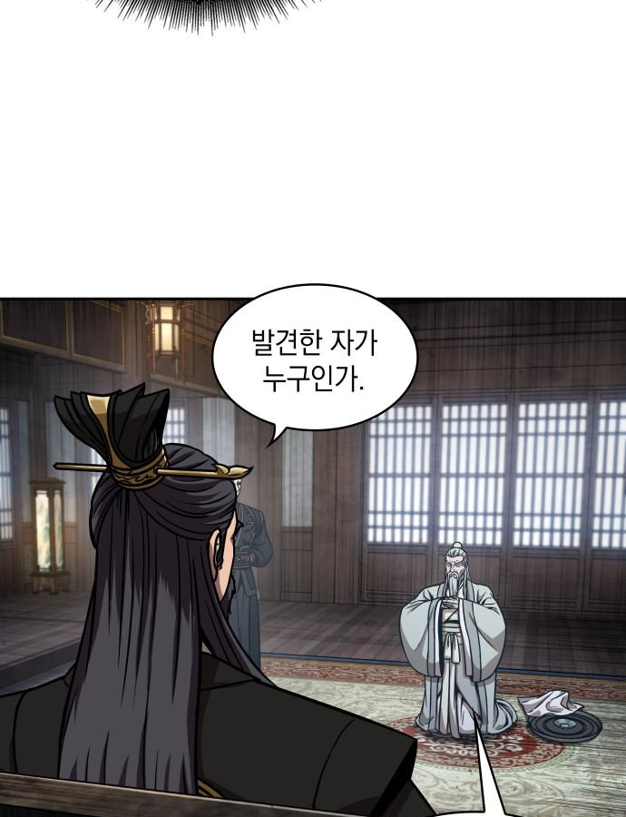 나노마신 113화 12
