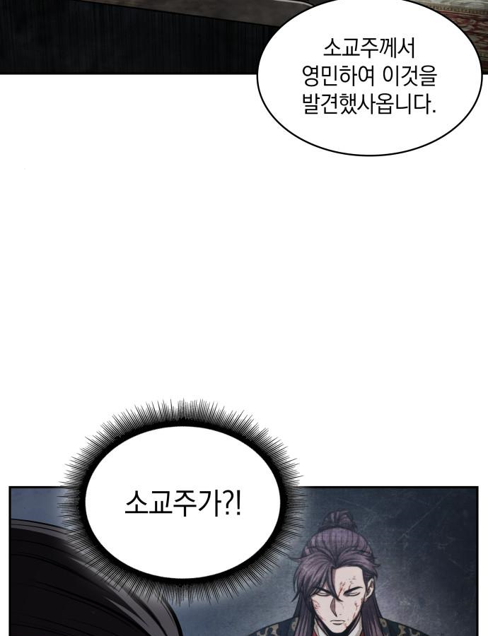 나노마신 113화 13