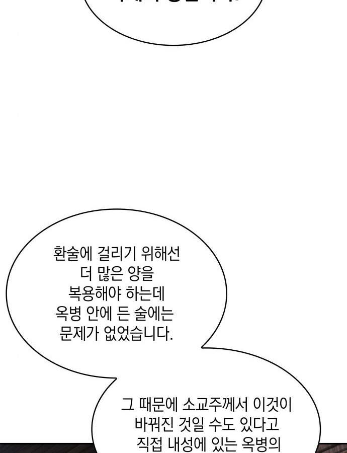 나노마신 113화 20