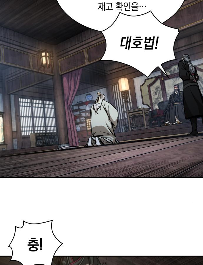 나노마신 113화 21